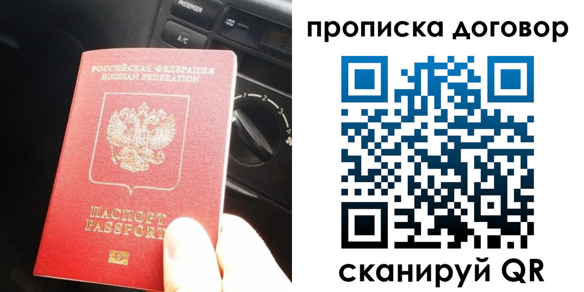 временная регистрация для школы в Нальчике