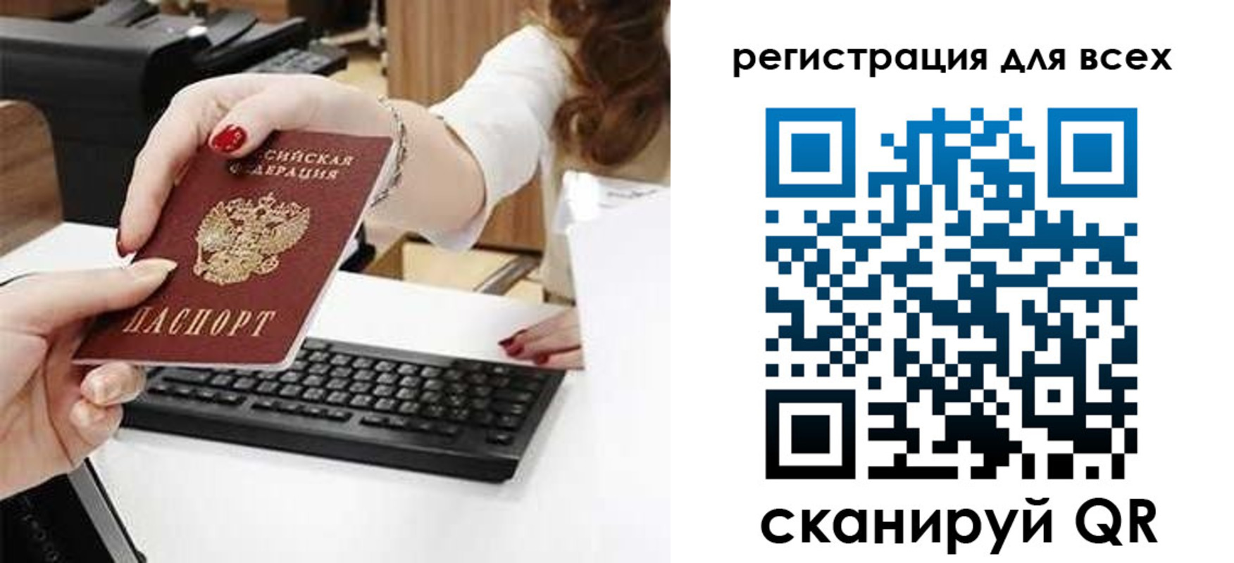 прописка регистрация в Нальчике