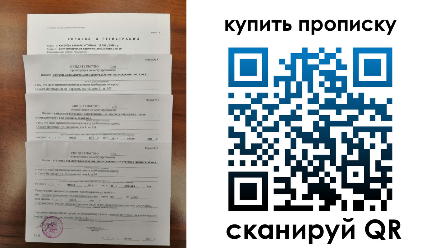 временная регистрация собственник в Нальчике