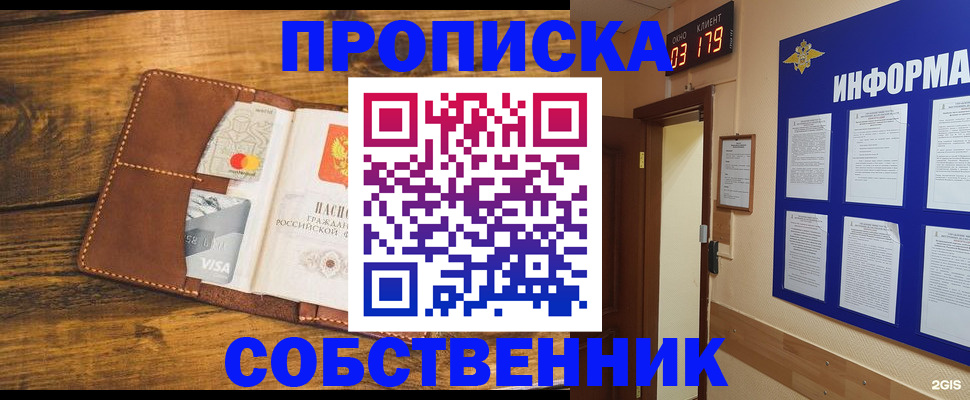 временная регистрация законно в Нальчике