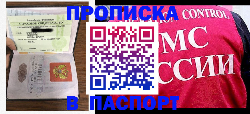 прописка паспорт в Нальчике