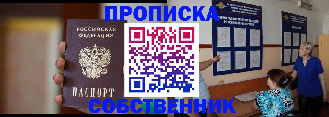 временная регистрация для школы в Нальчике