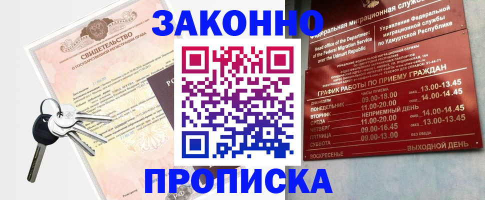 прописка поиск в Нальчике