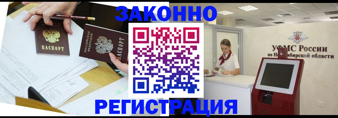 временная регистрация адрес в Нальчике