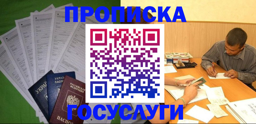 временная регистрация законно в Нальчике