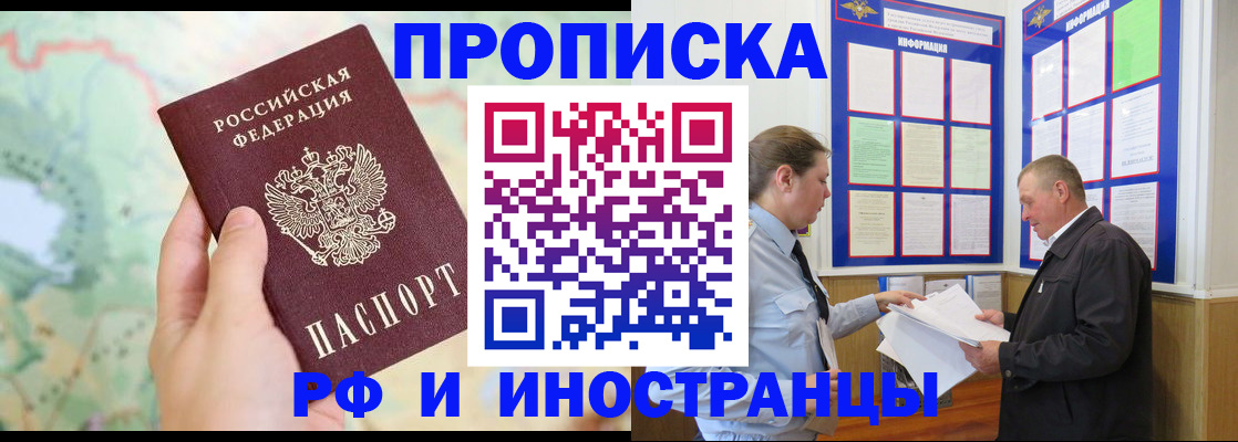 временная регистрация надежно в Нальчике