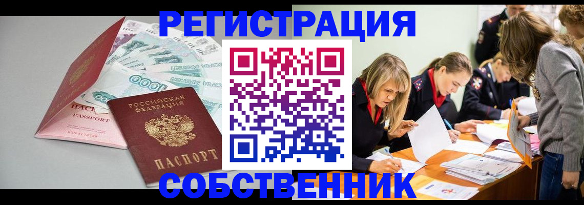 миграционный учет в Нальчике