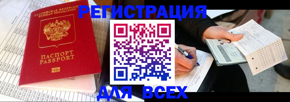 прописка поиск в Нальчике
