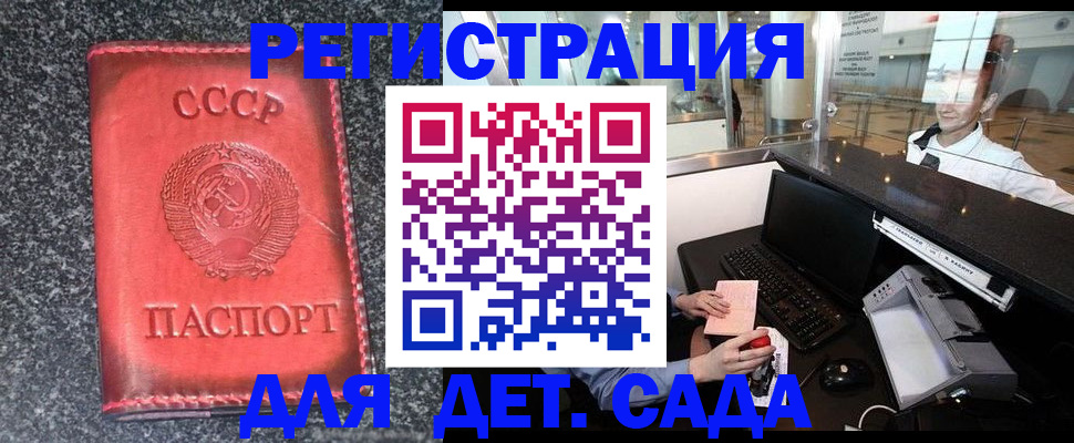 временная регистрация для всех в Нальчике